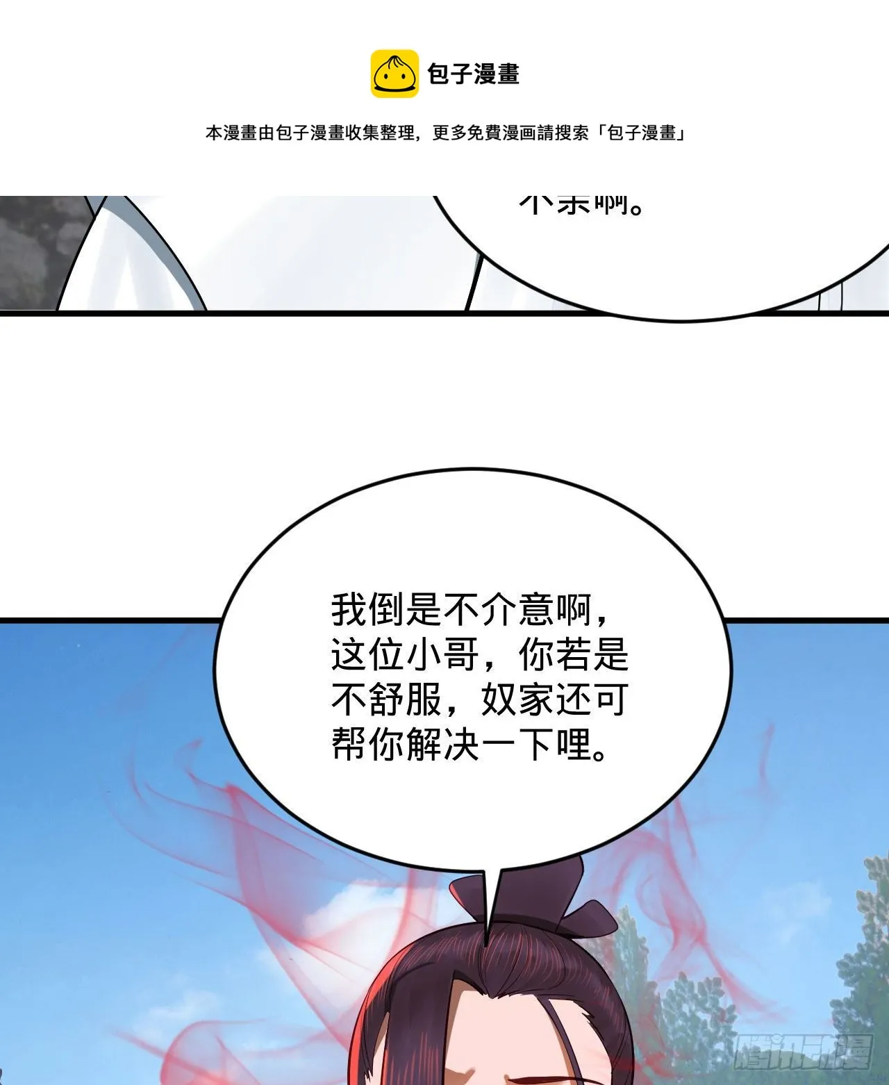 284回 人生际遇妙不可言 第53页