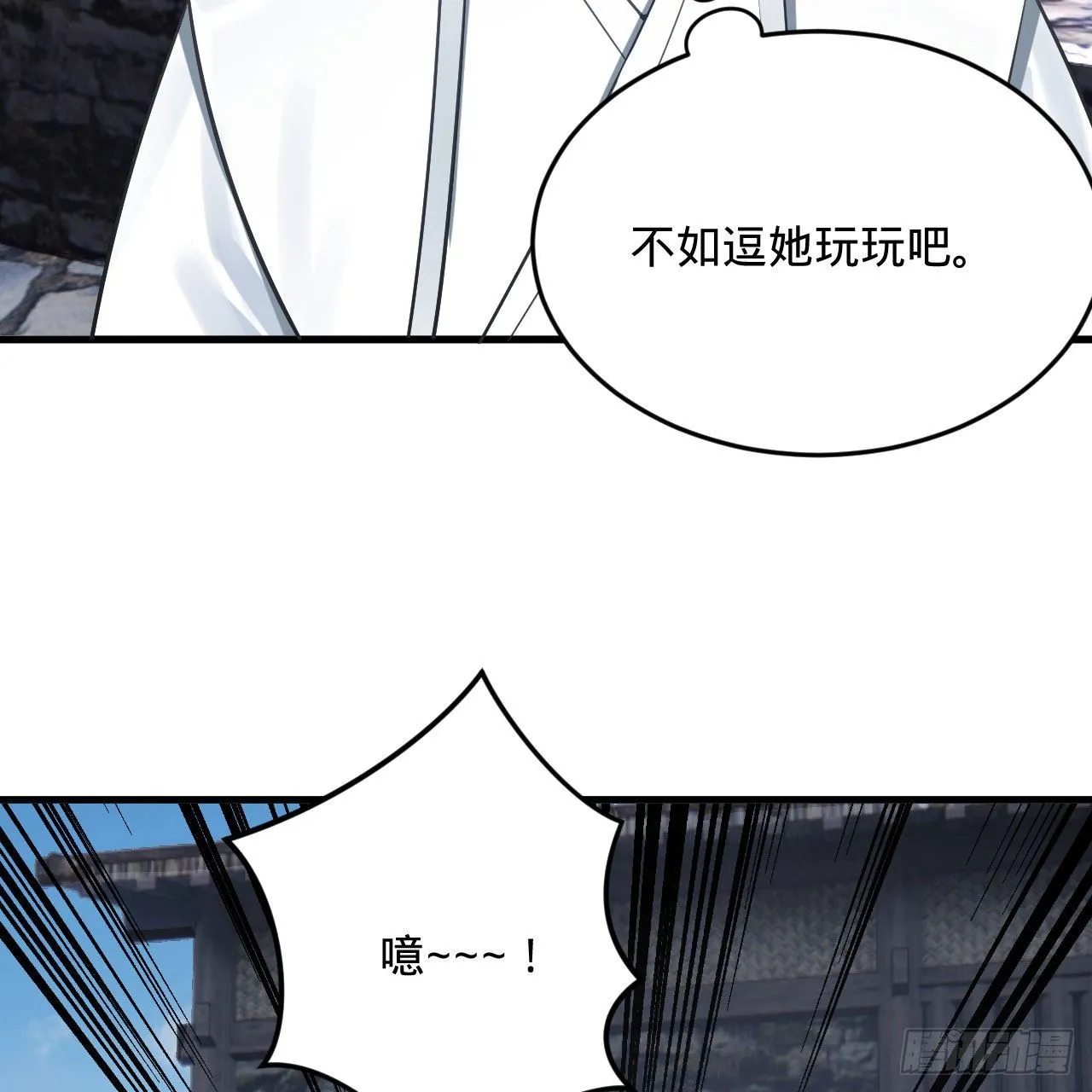 284回 人生际遇妙不可言 第56页