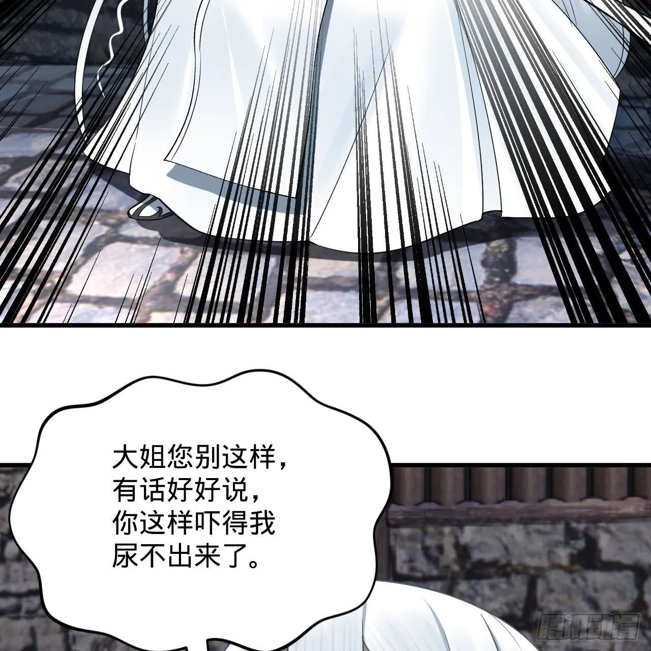 284回 人生际遇妙不可言 第58页