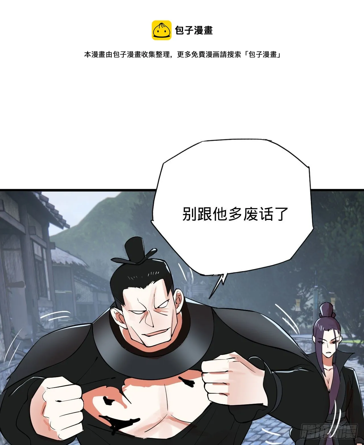 284回 人生际遇妙不可言 第61页