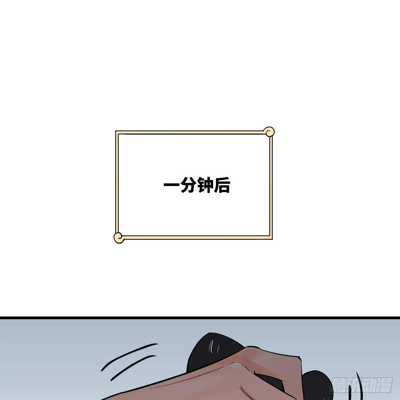 284回 人生际遇妙不可言 第63页
