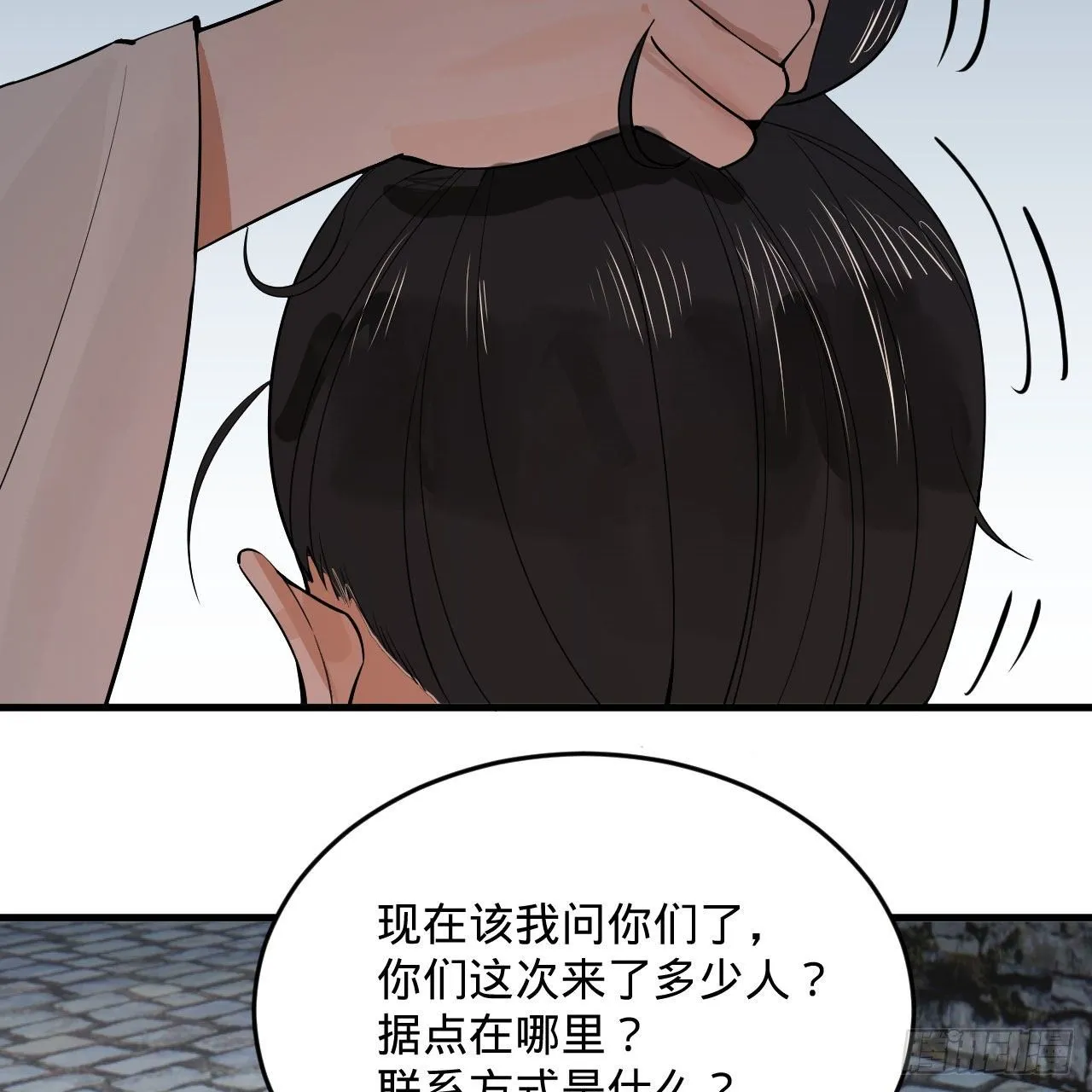 284回 人生际遇妙不可言 第64页