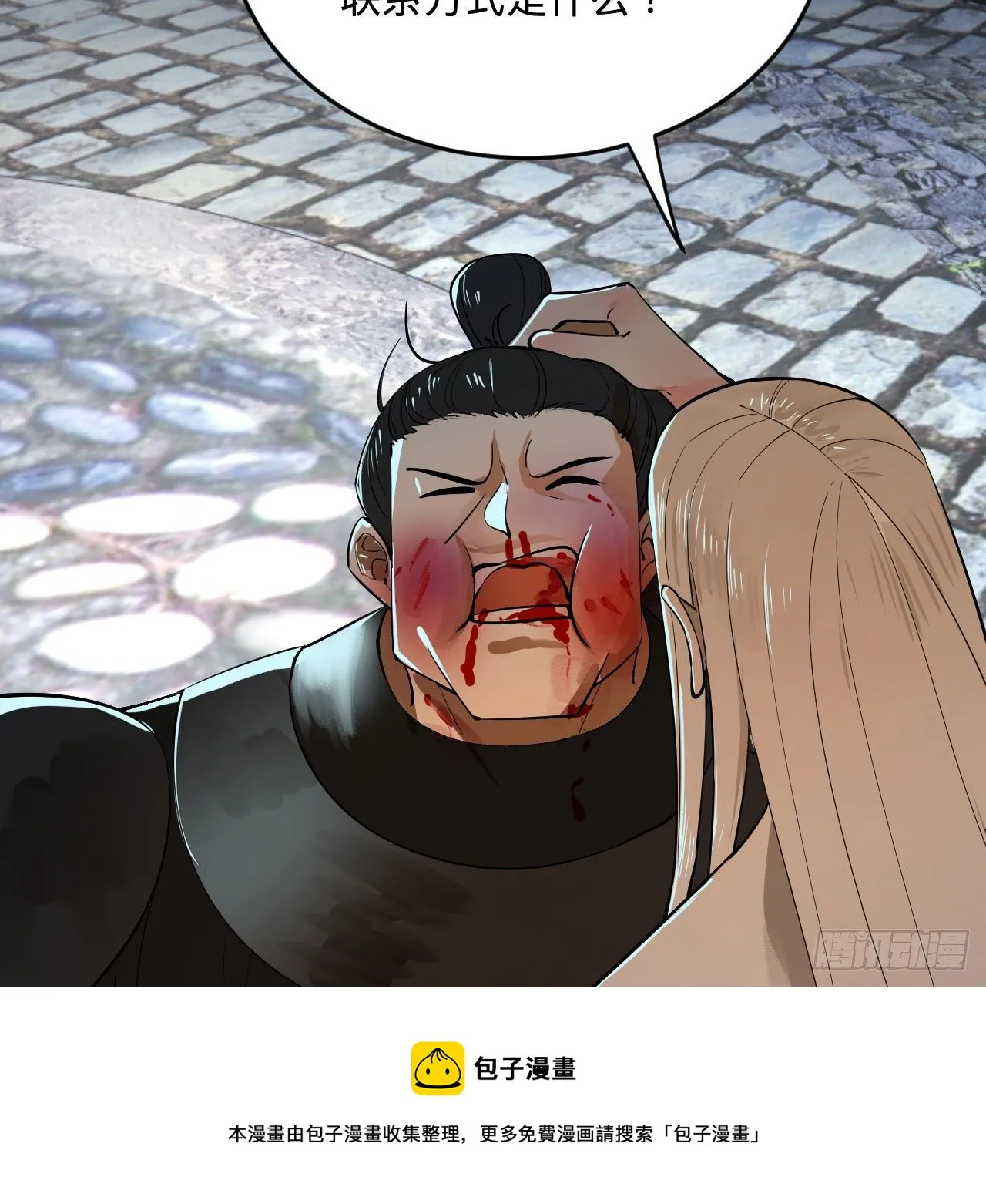 284回 人生际遇妙不可言 第65页