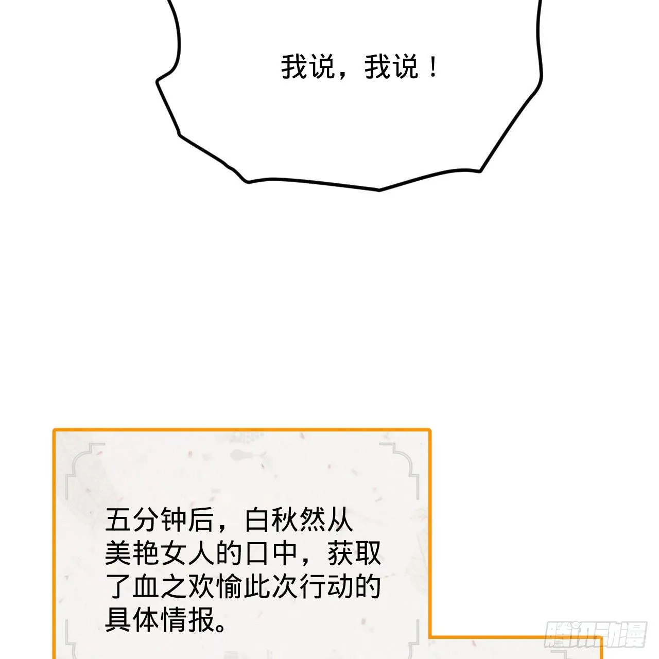 284回 人生际遇妙不可言 第80页