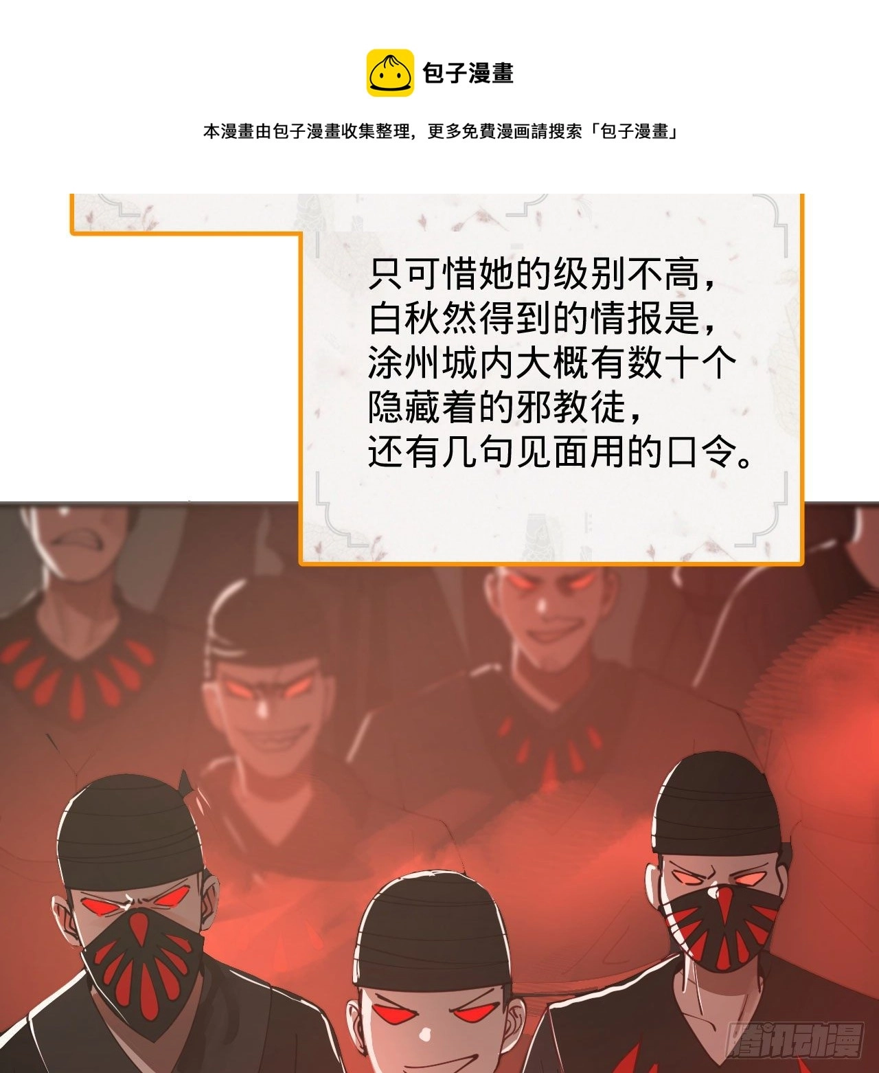 284回 人生际遇妙不可言 第81页