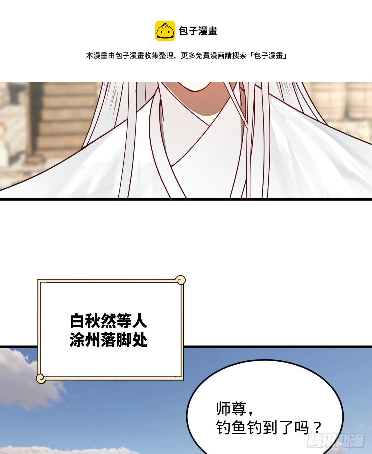284回 人生际遇妙不可言 第85页