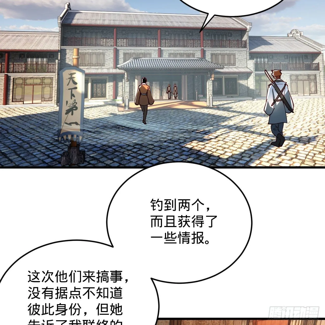 284回 人生际遇妙不可言 第86页