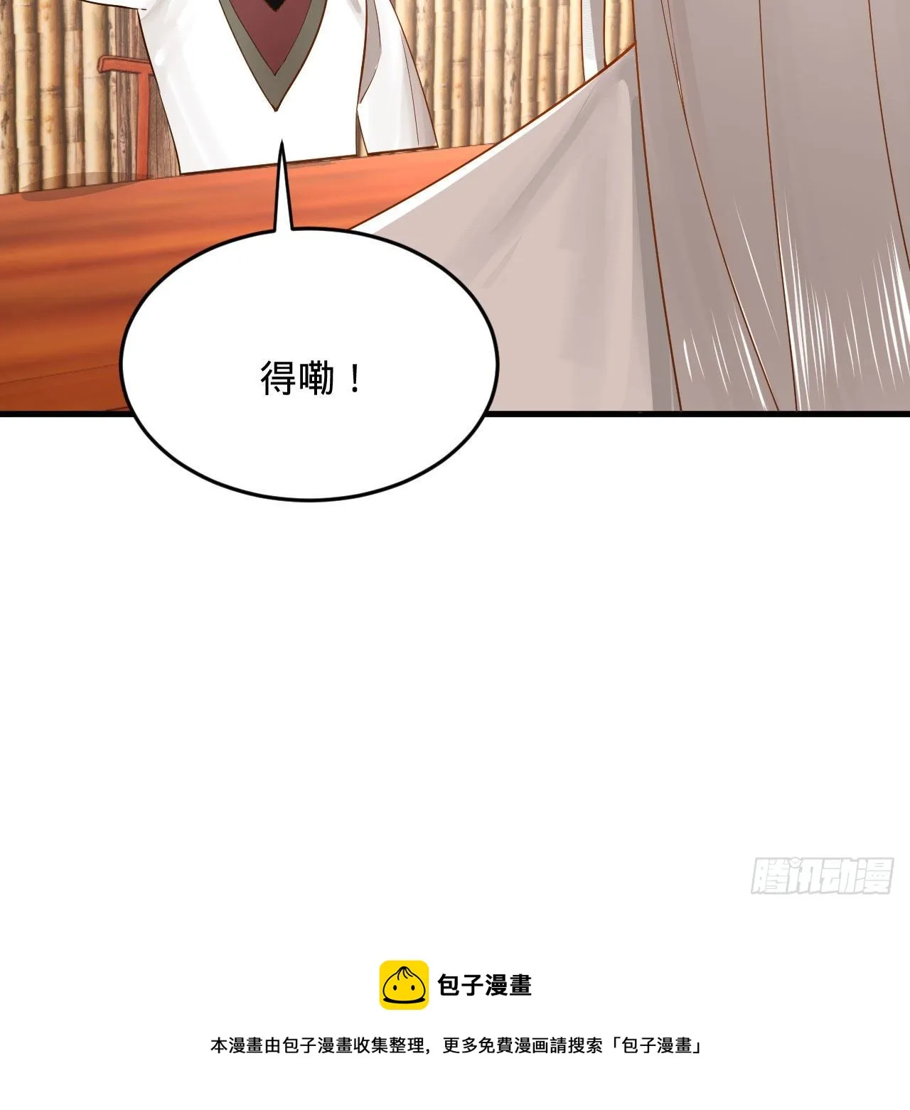 284回 人生际遇妙不可言 第89页