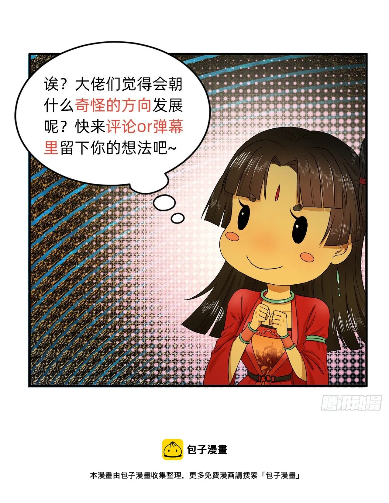 284回 人生际遇妙不可言 第93页