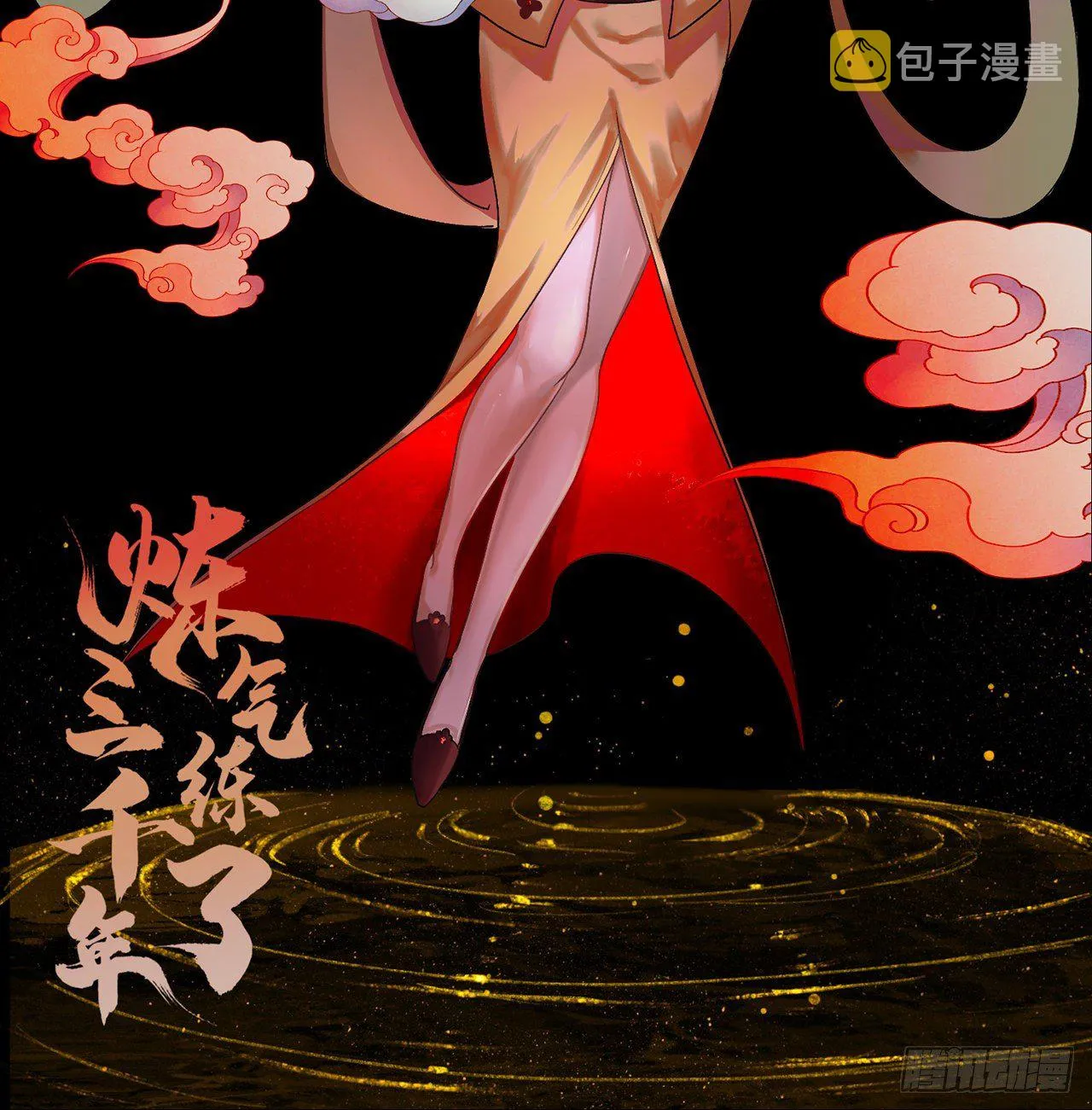 283回《生活类识魔》 第2页