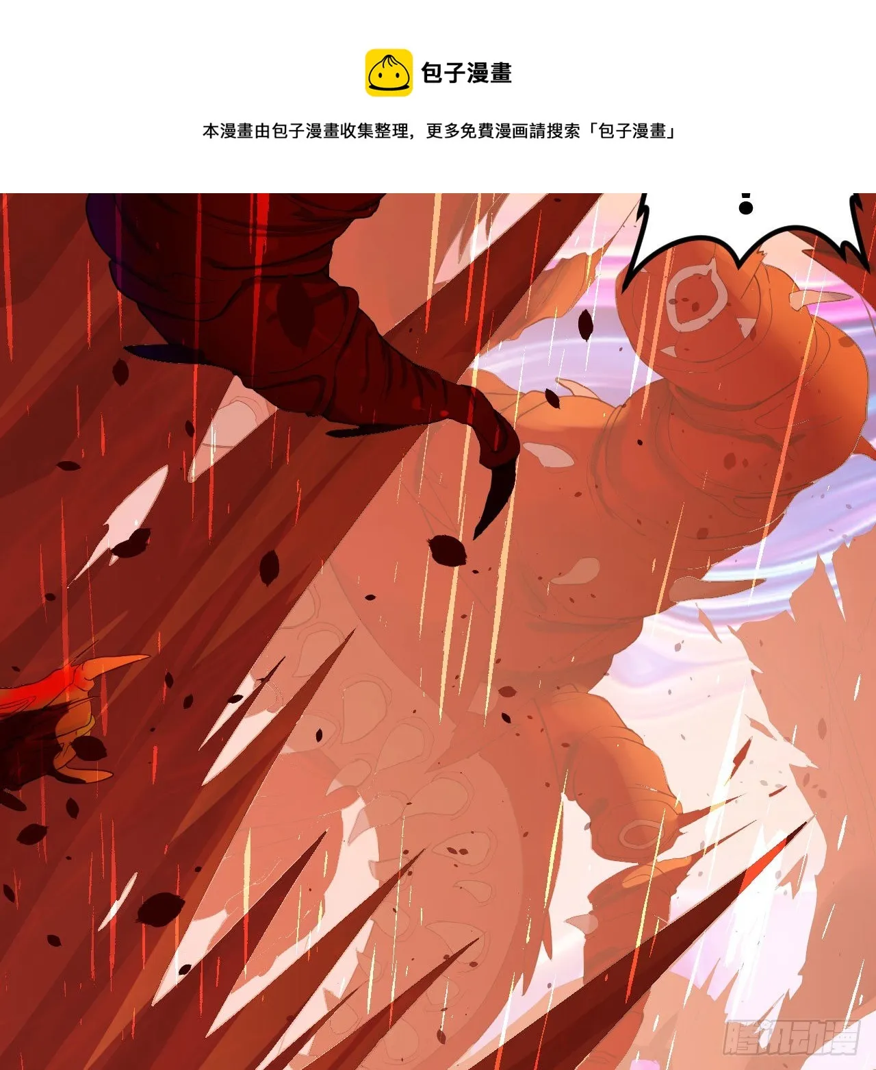 283回《生活类识魔》 第17页