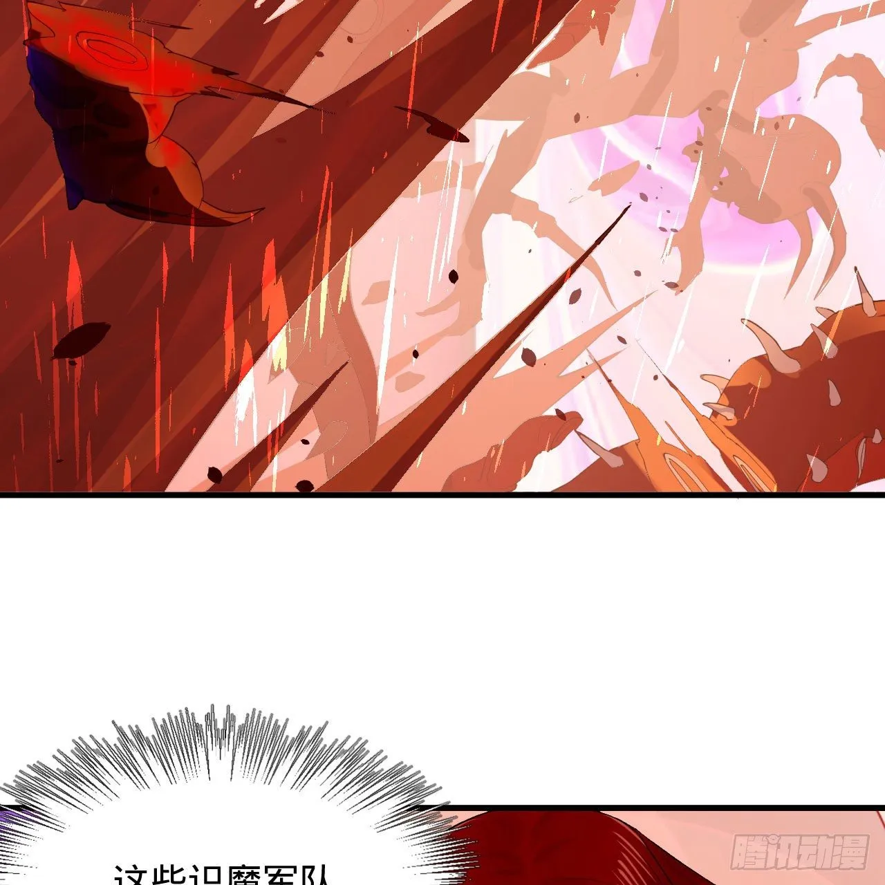 283回《生活类识魔》 第18页
