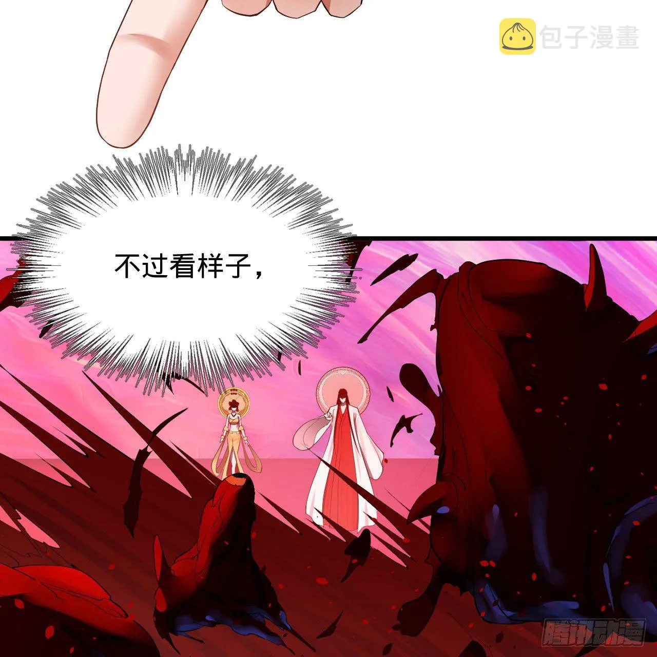 283回《生活类识魔》 第20页