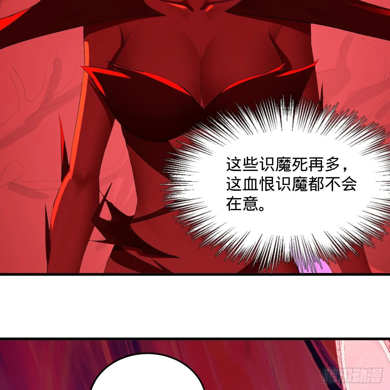 283回《生活类识魔》 第22页