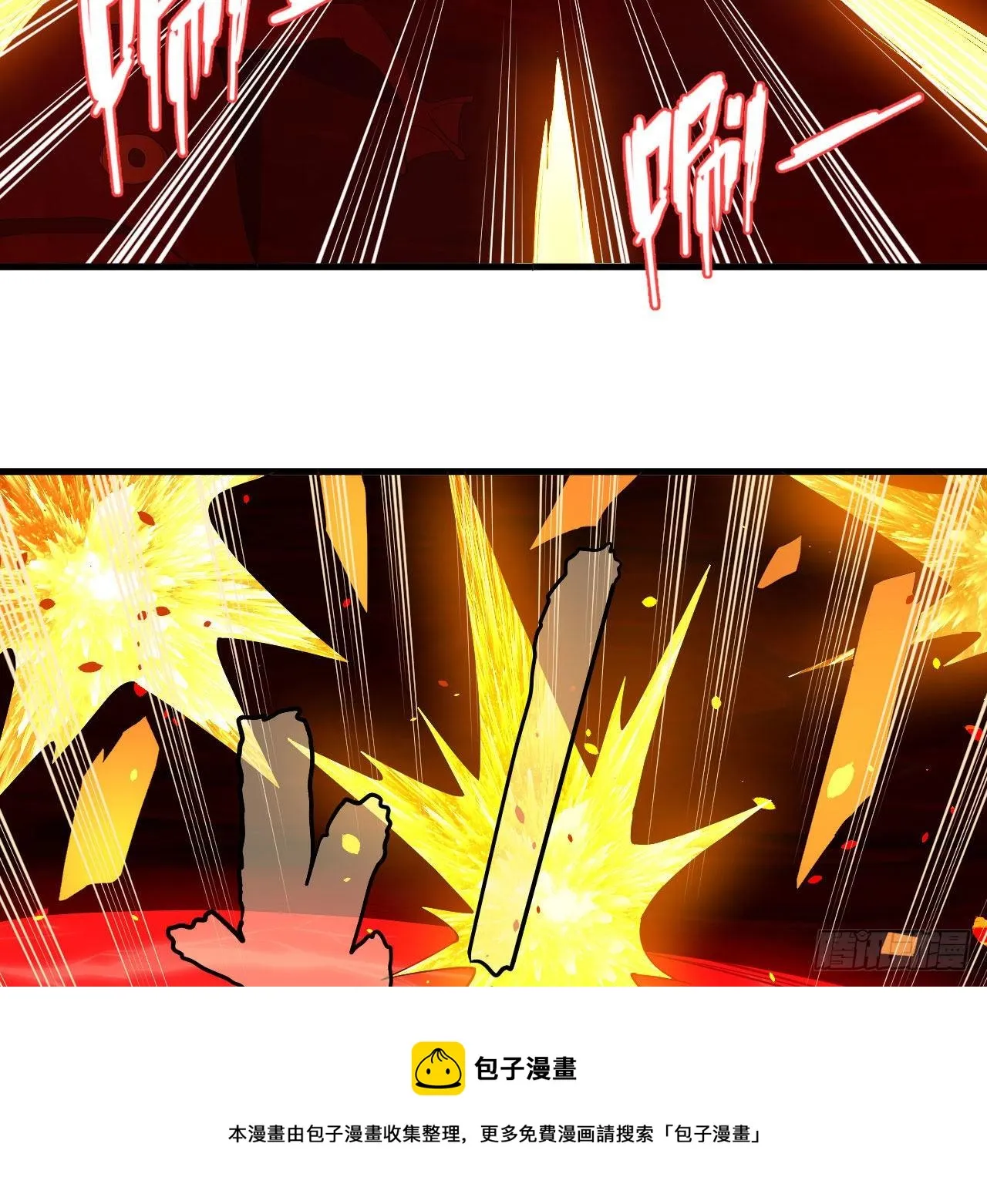 283回《生活类识魔》 第25页