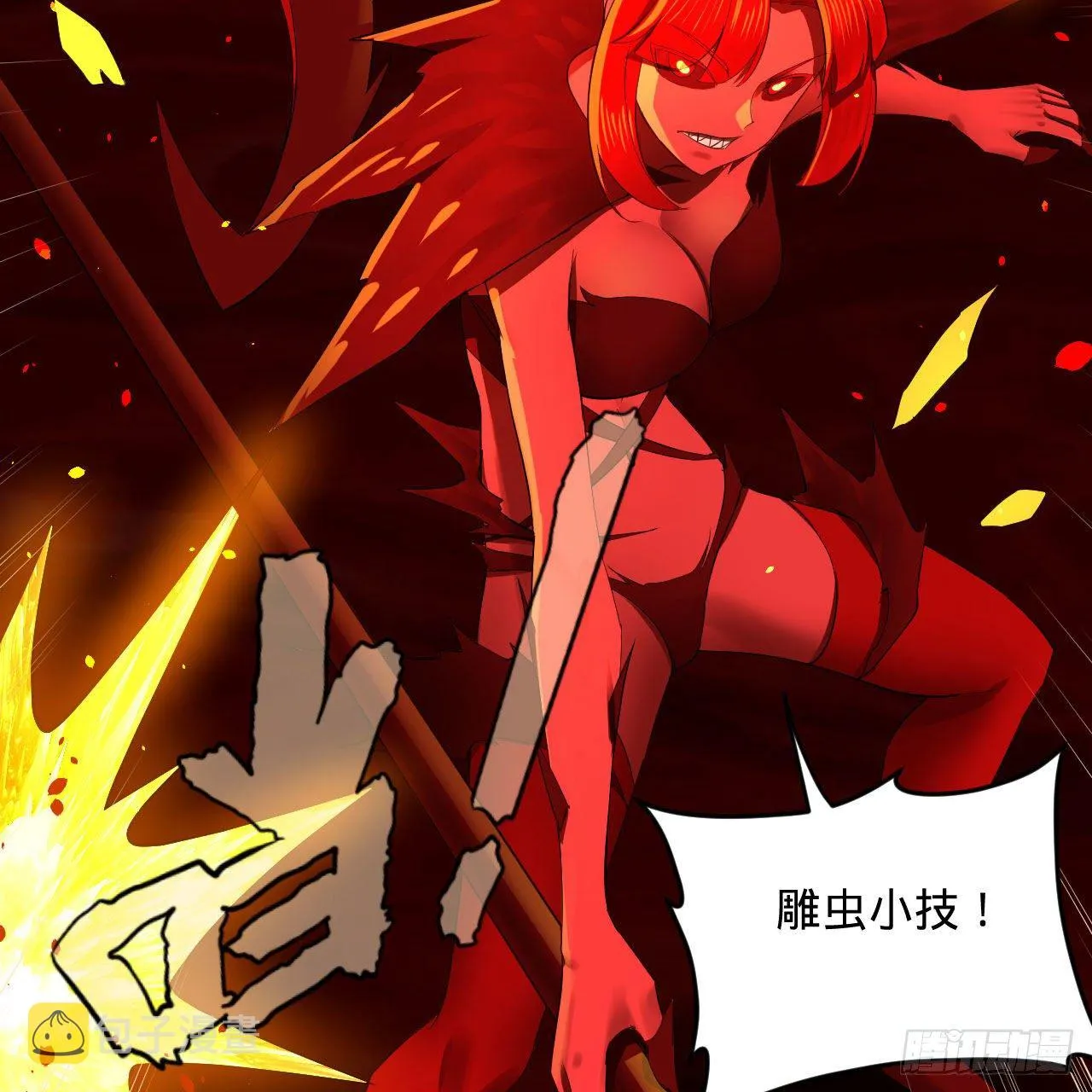 283回《生活类识魔》 第27页
