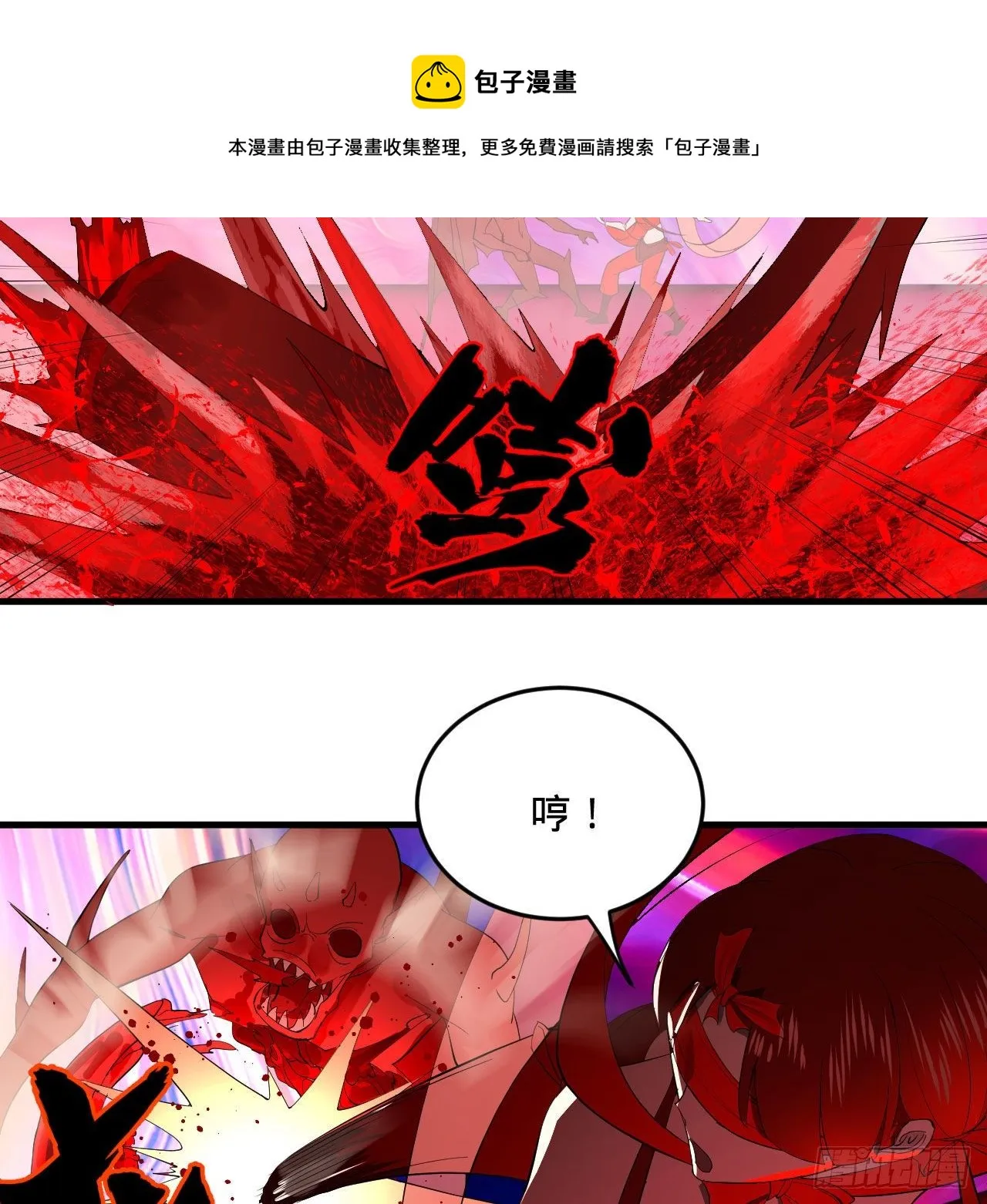 283回《生活类识魔》 第41页