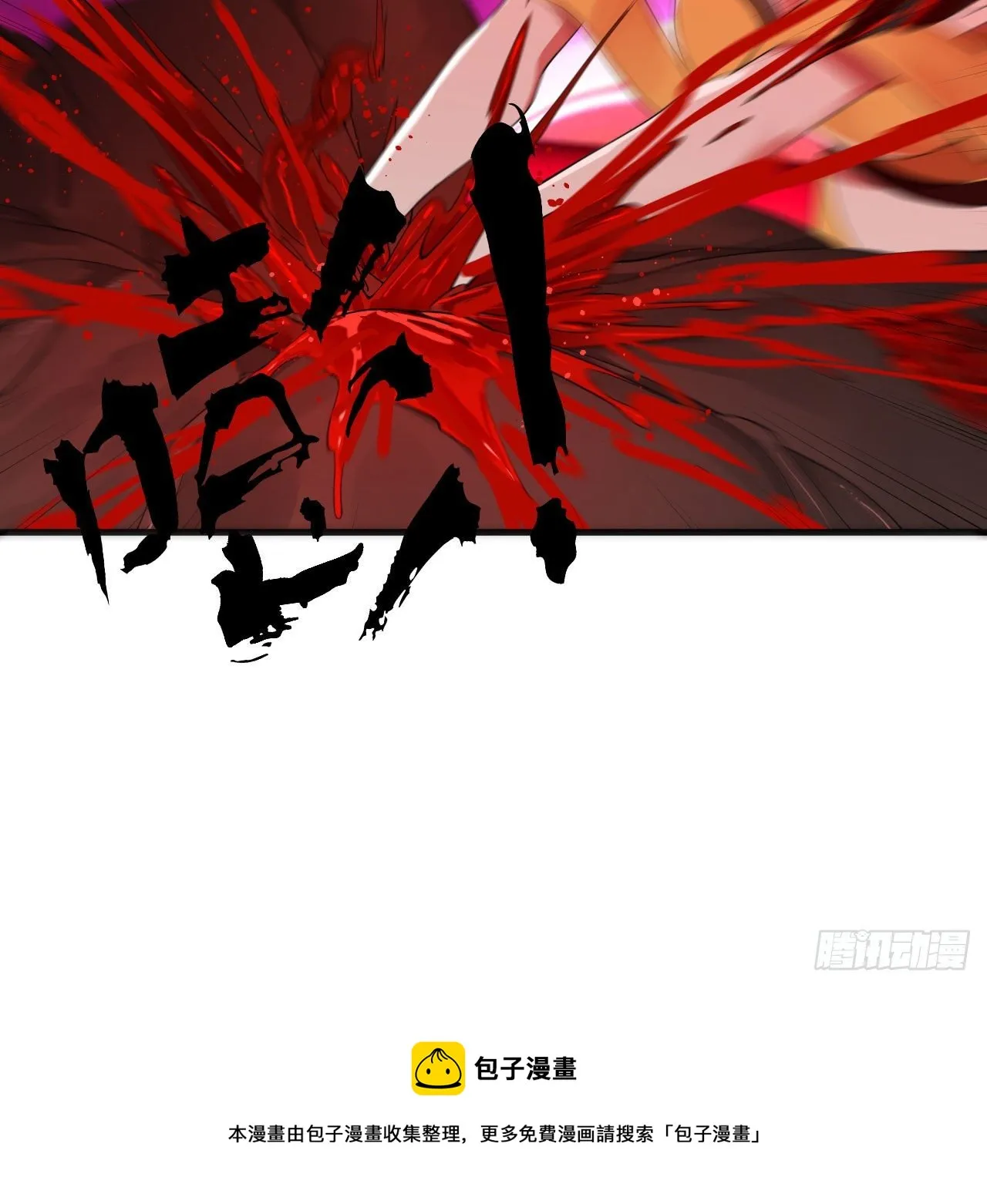 283回《生活类识魔》 第45页