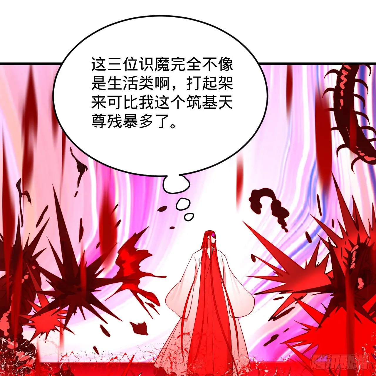 283回《生活类识魔》 第46页
