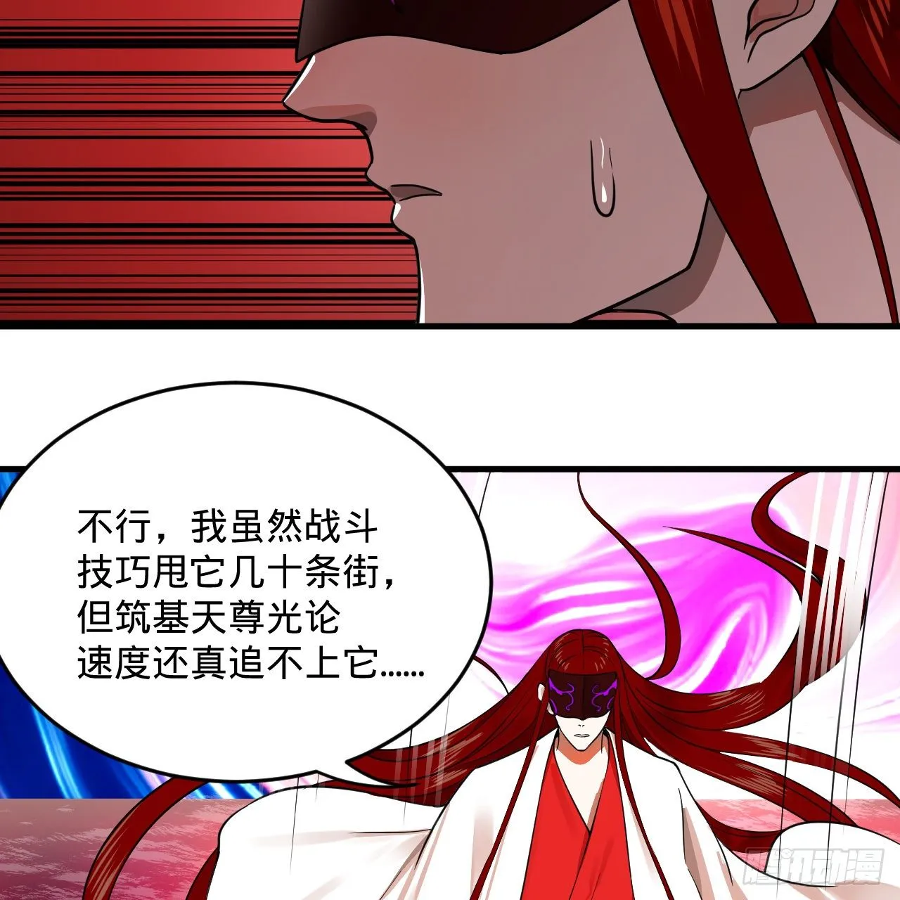 283回《生活类识魔》 第55页