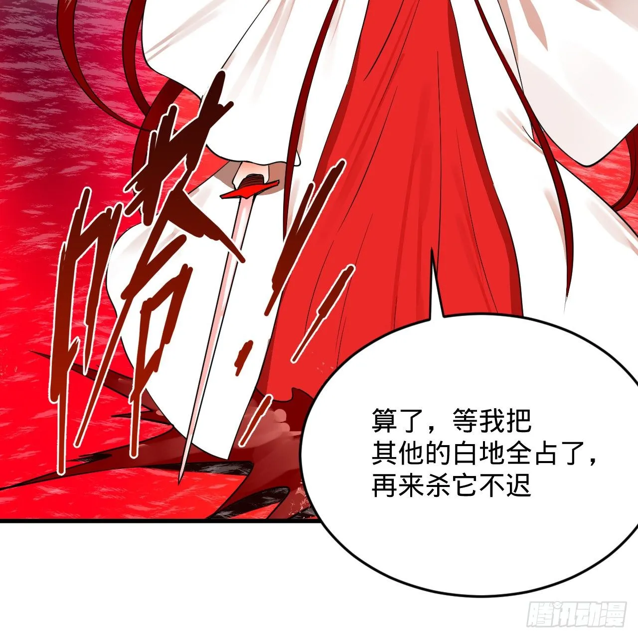 283回《生活类识魔》 第56页