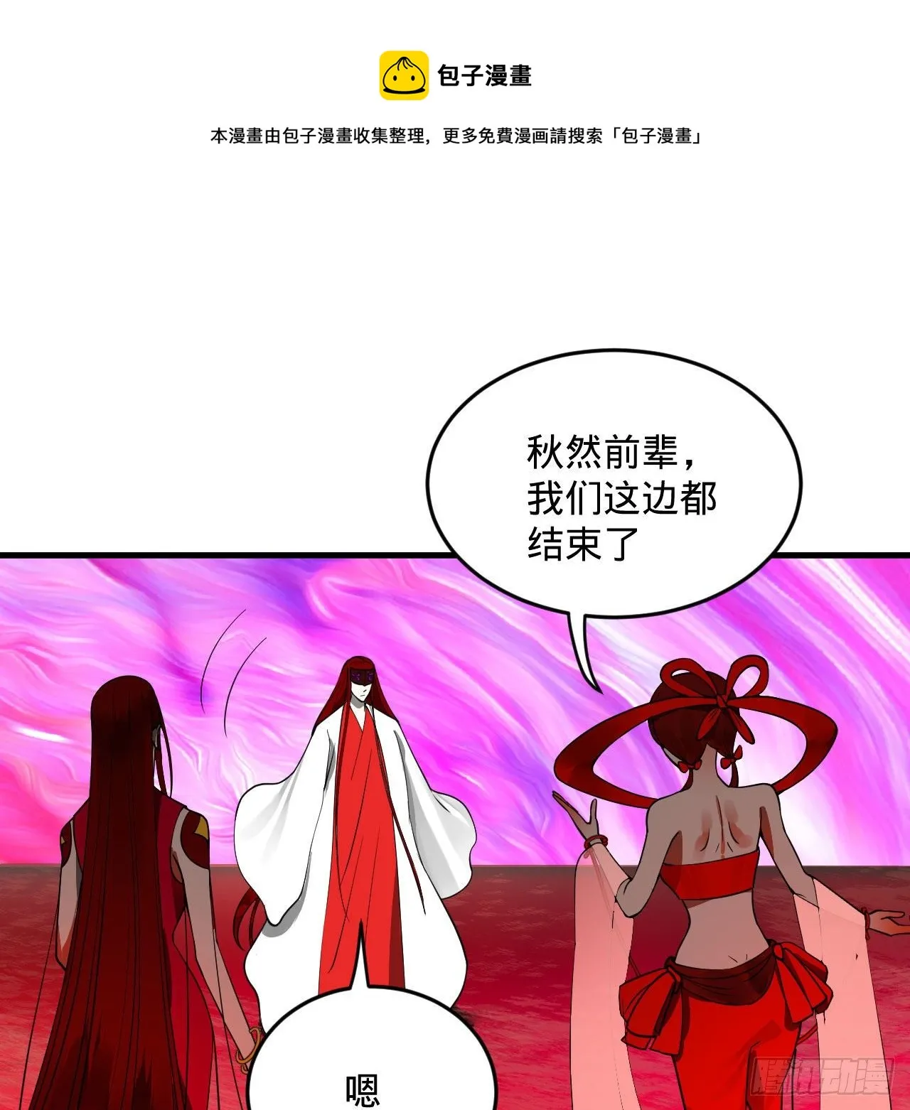 283回《生活类识魔》 第57页