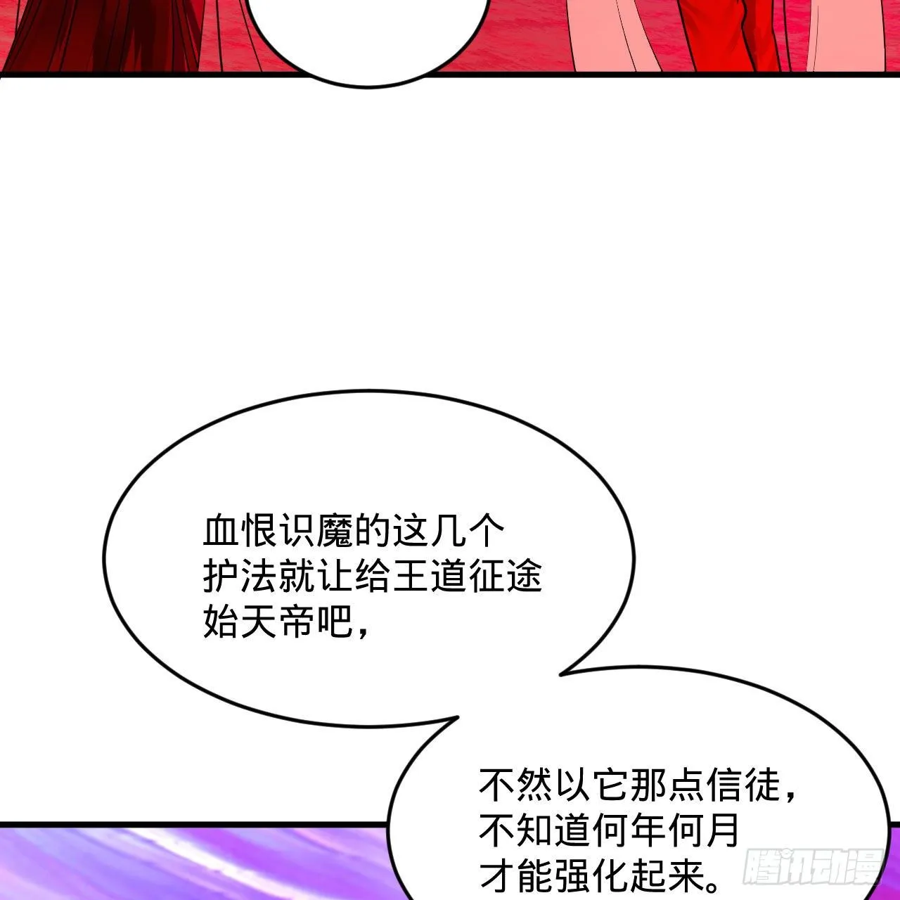 283回《生活类识魔》 第58页