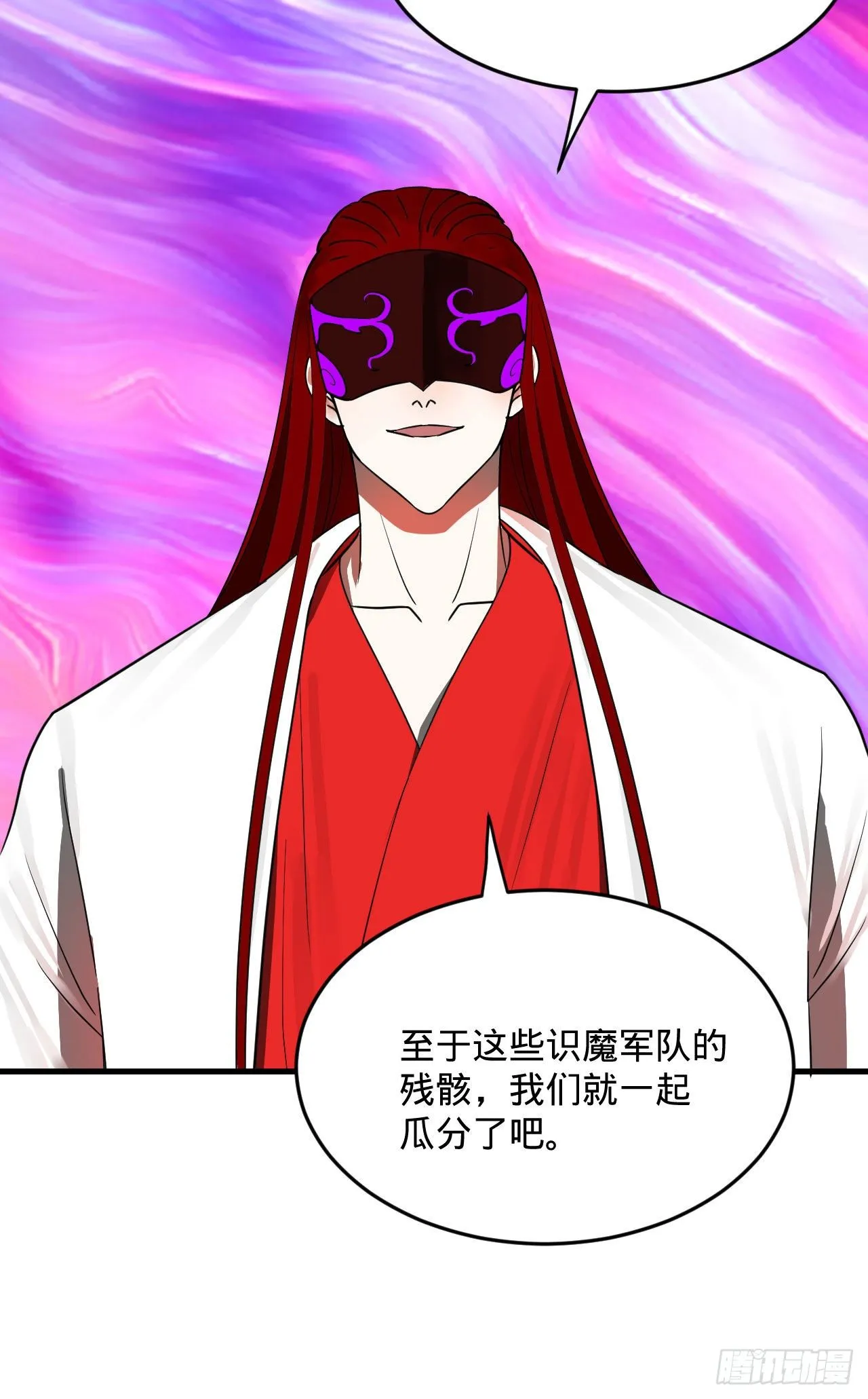 283回《生活类识魔》 第59页