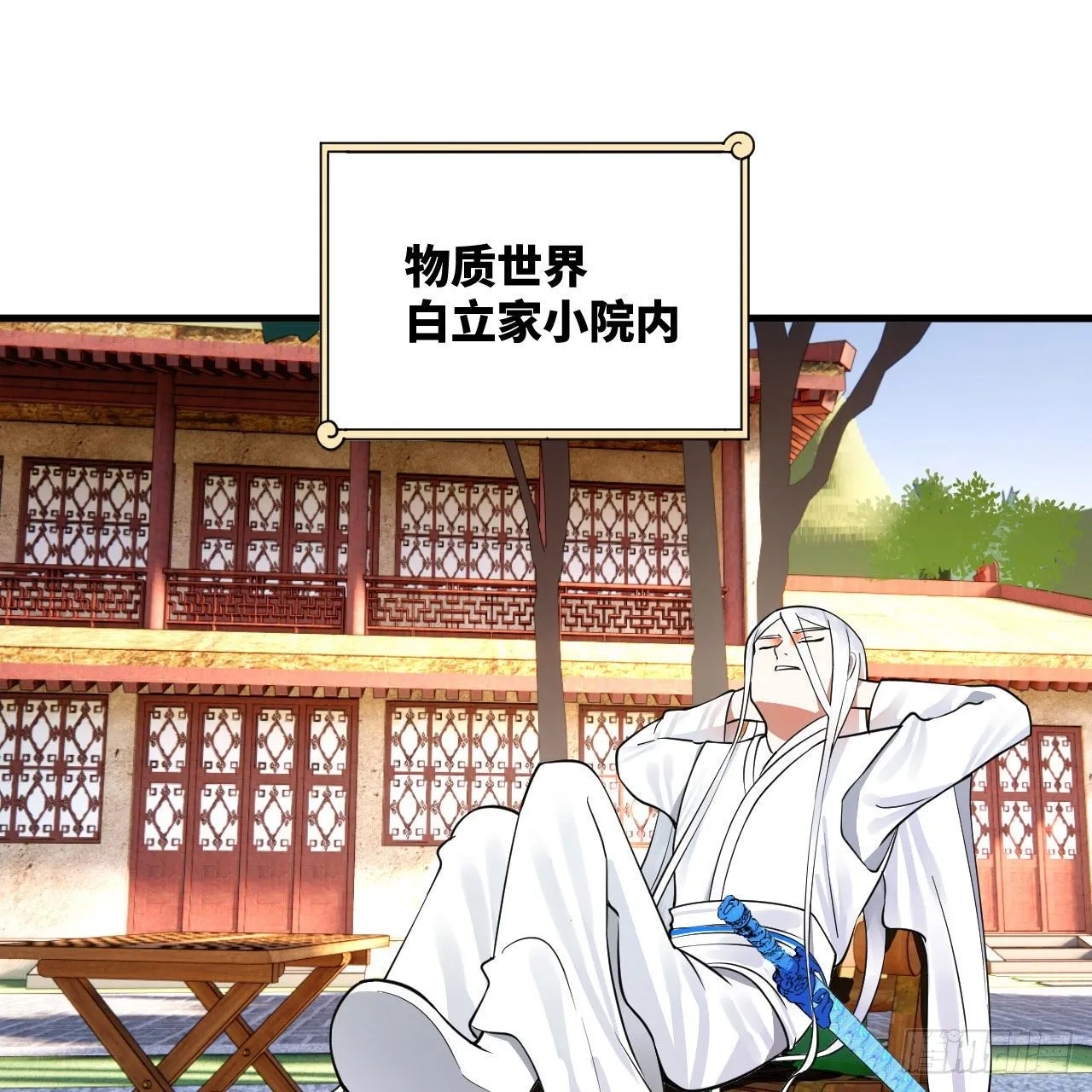 283回《生活类识魔》 第60页