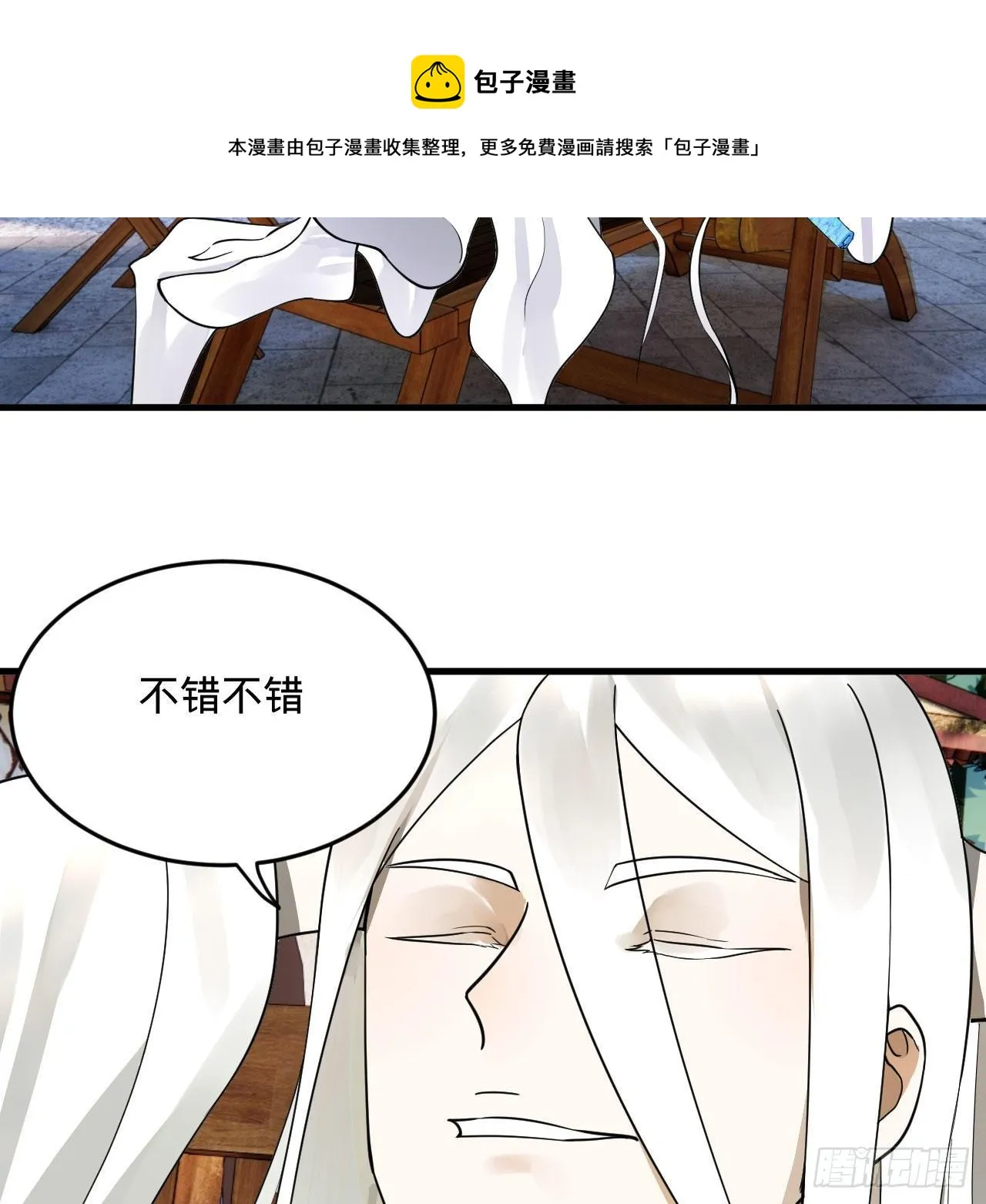 283回《生活类识魔》 第61页