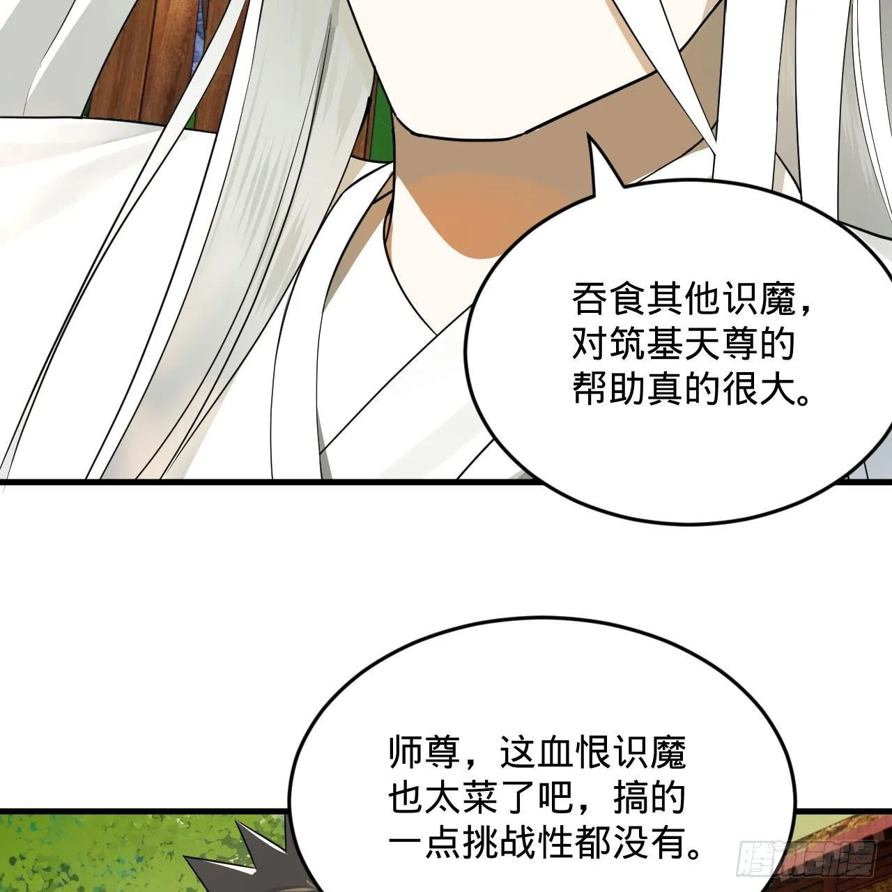 283回《生活类识魔》 第62页