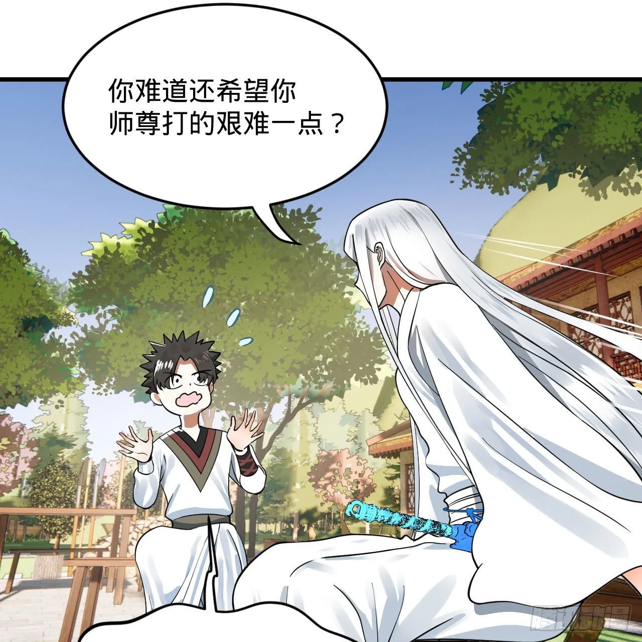 283回《生活类识魔》 第64页