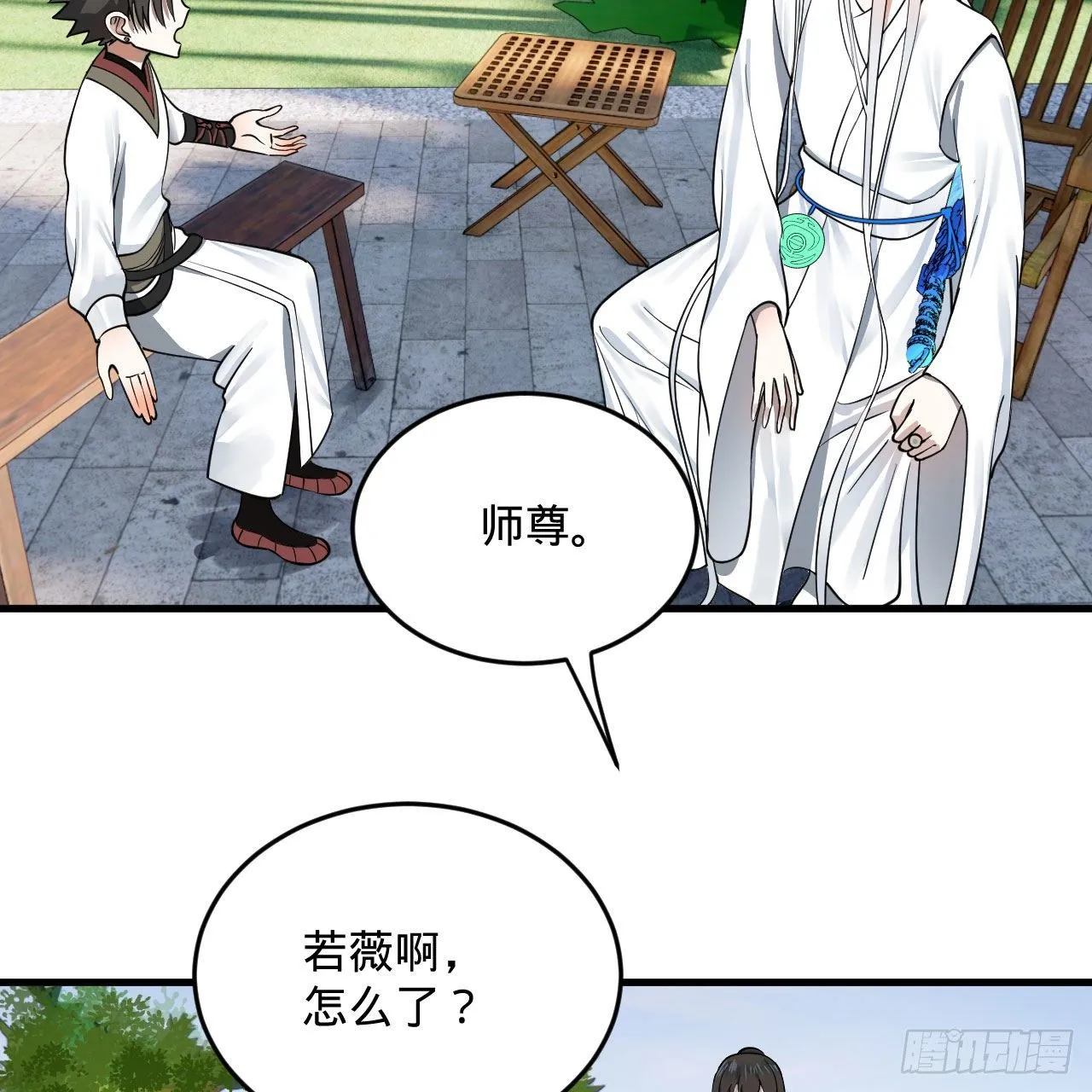 283回《生活类识魔》 第66页