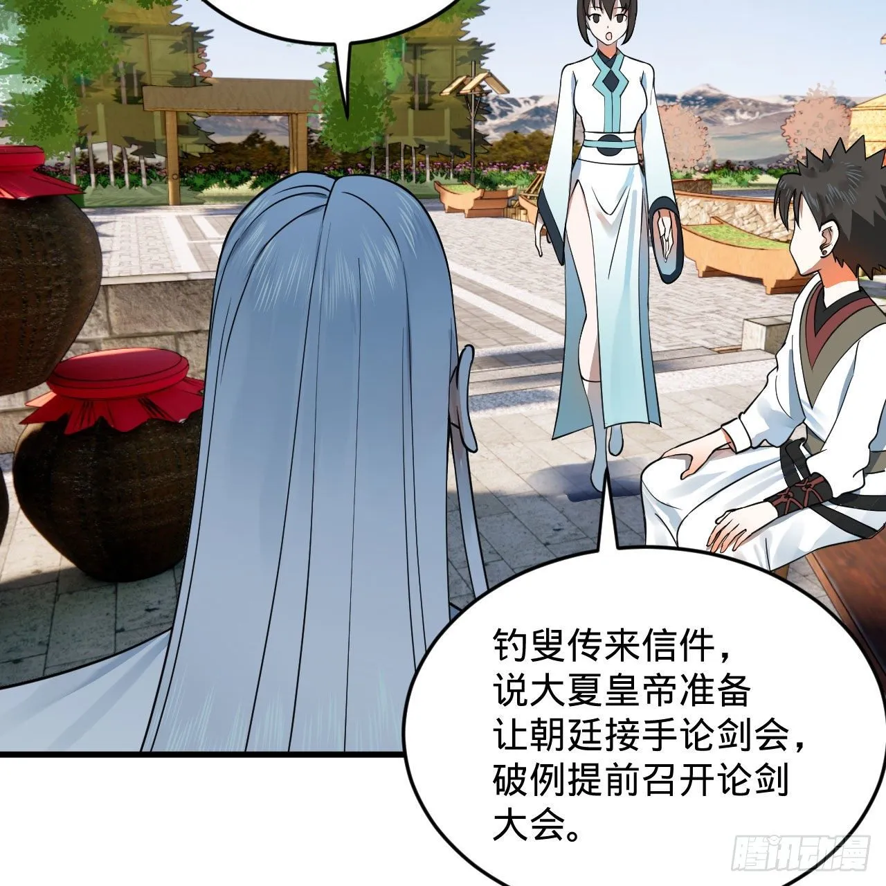 283回《生活类识魔》 第67页