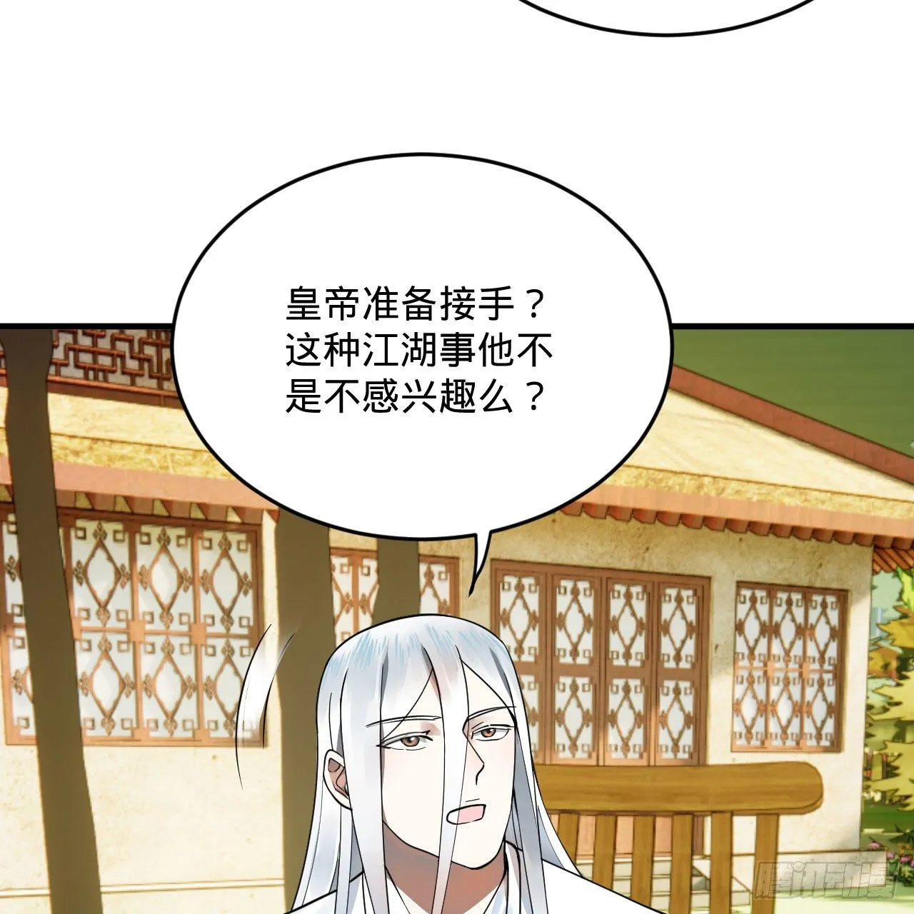 283回《生活类识魔》 第68页