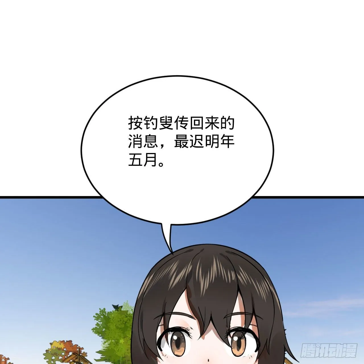 283回《生活类识魔》 第70页