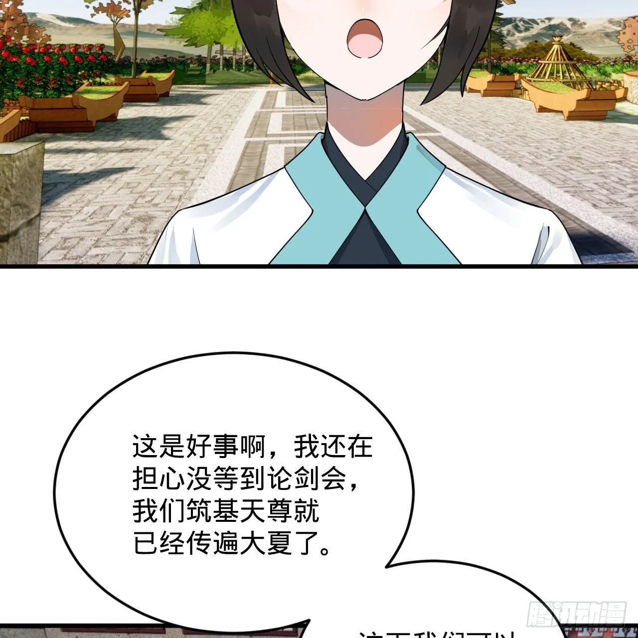 283回《生活类识魔》 第71页