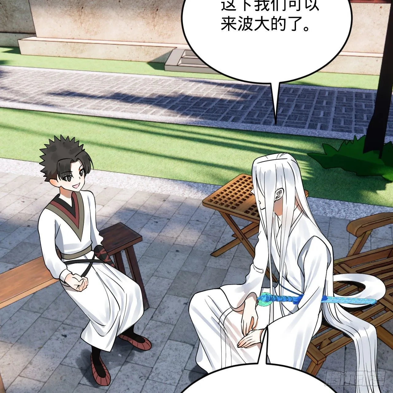283回《生活类识魔》 第72页