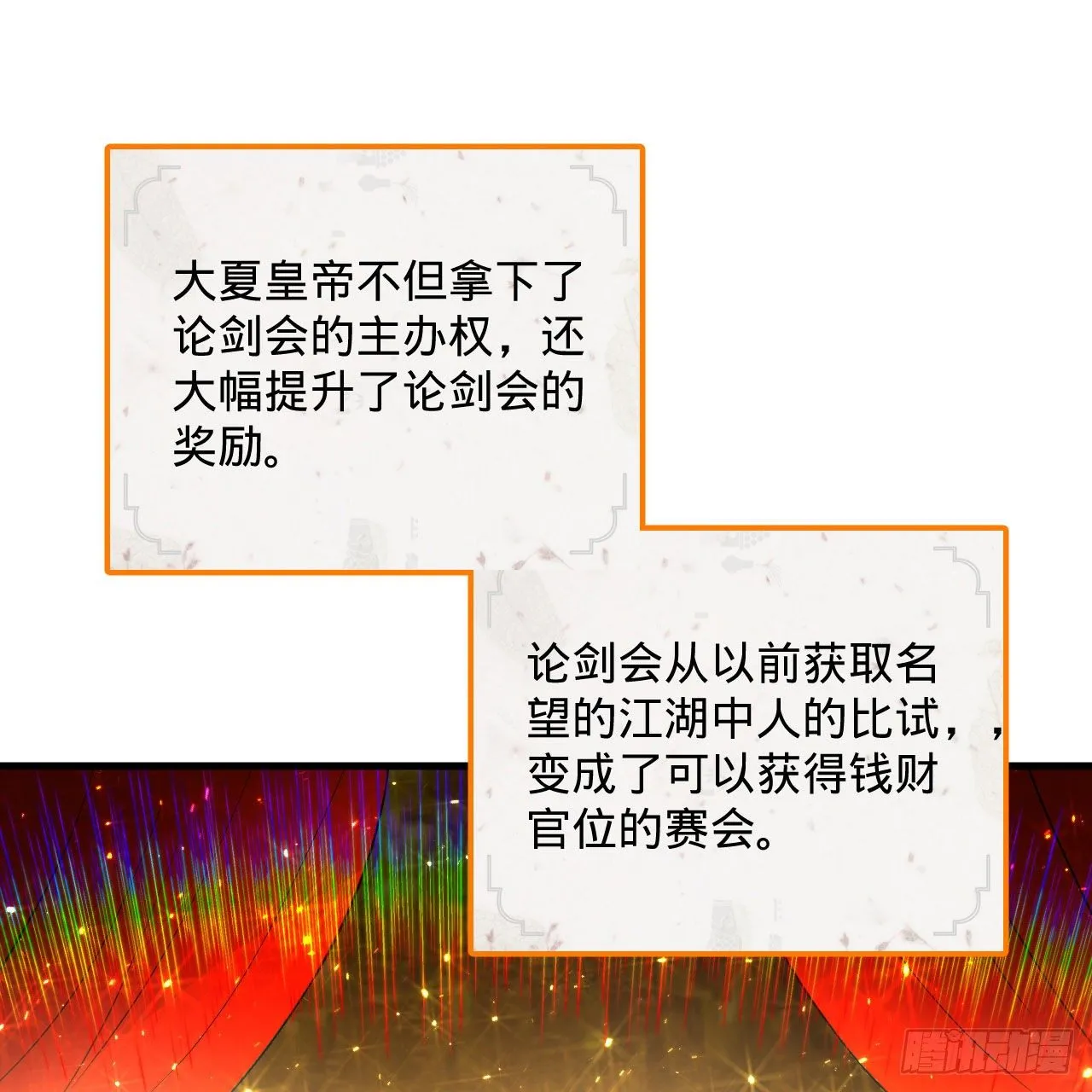 283回《生活类识魔》 第75页