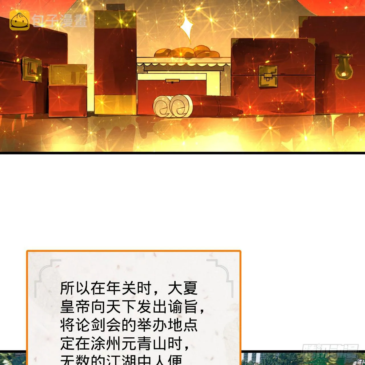 283回《生活类识魔》 第76页