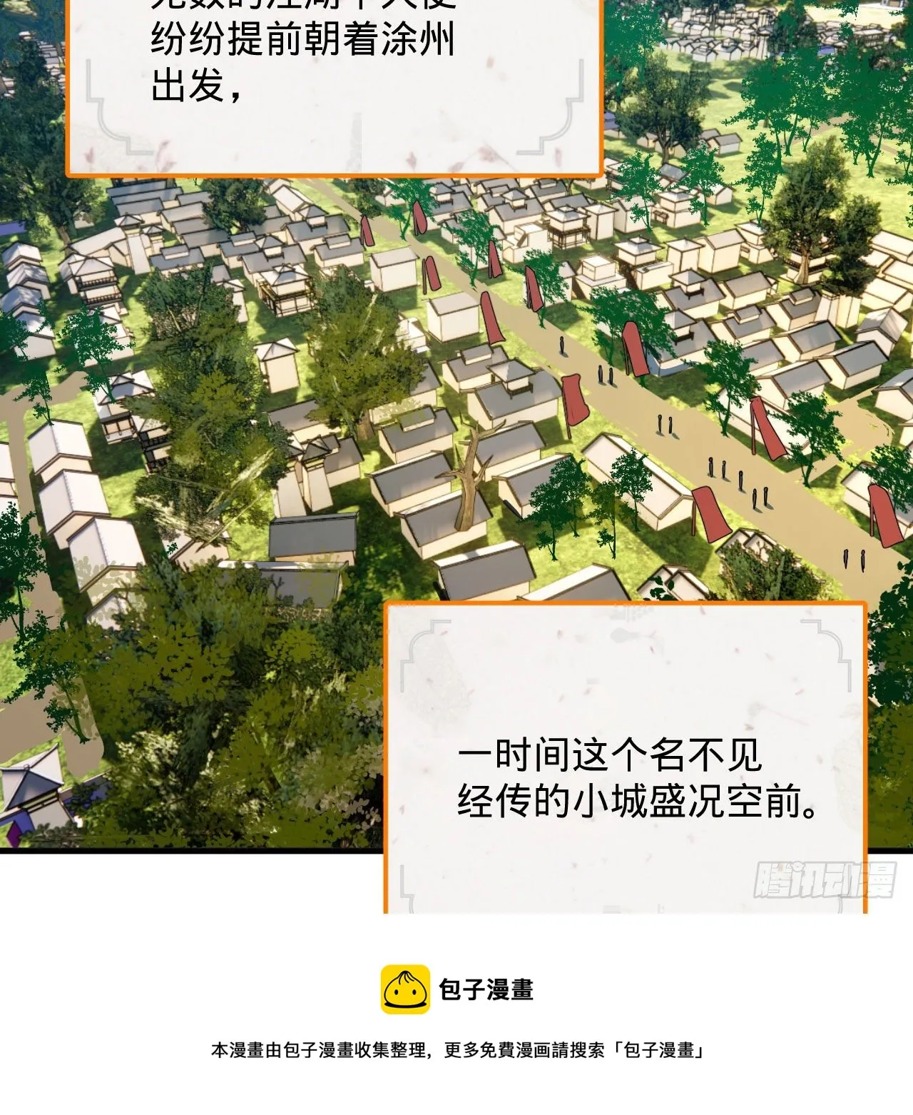 283回《生活类识魔》 第77页