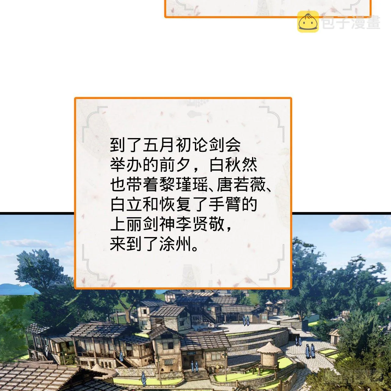 283回《生活类识魔》 第78页