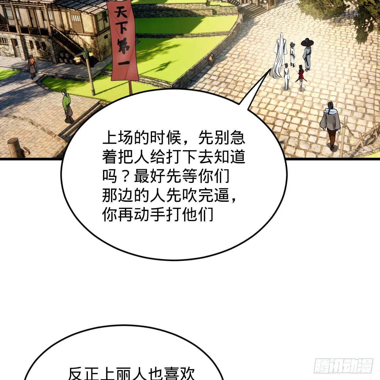 283回《生活类识魔》 第79页