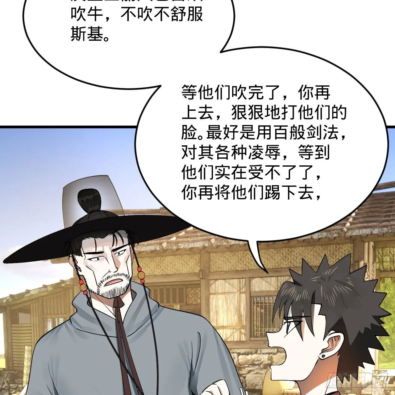 283回《生活类识魔》 第80页