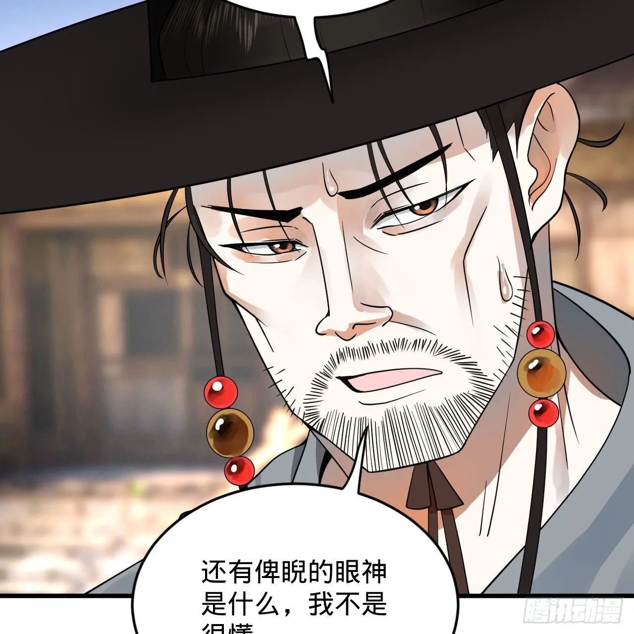 283回《生活类识魔》 第82页