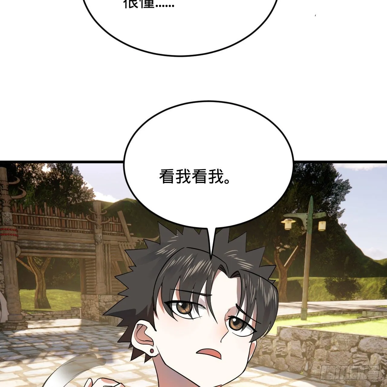 283回《生活类识魔》 第83页