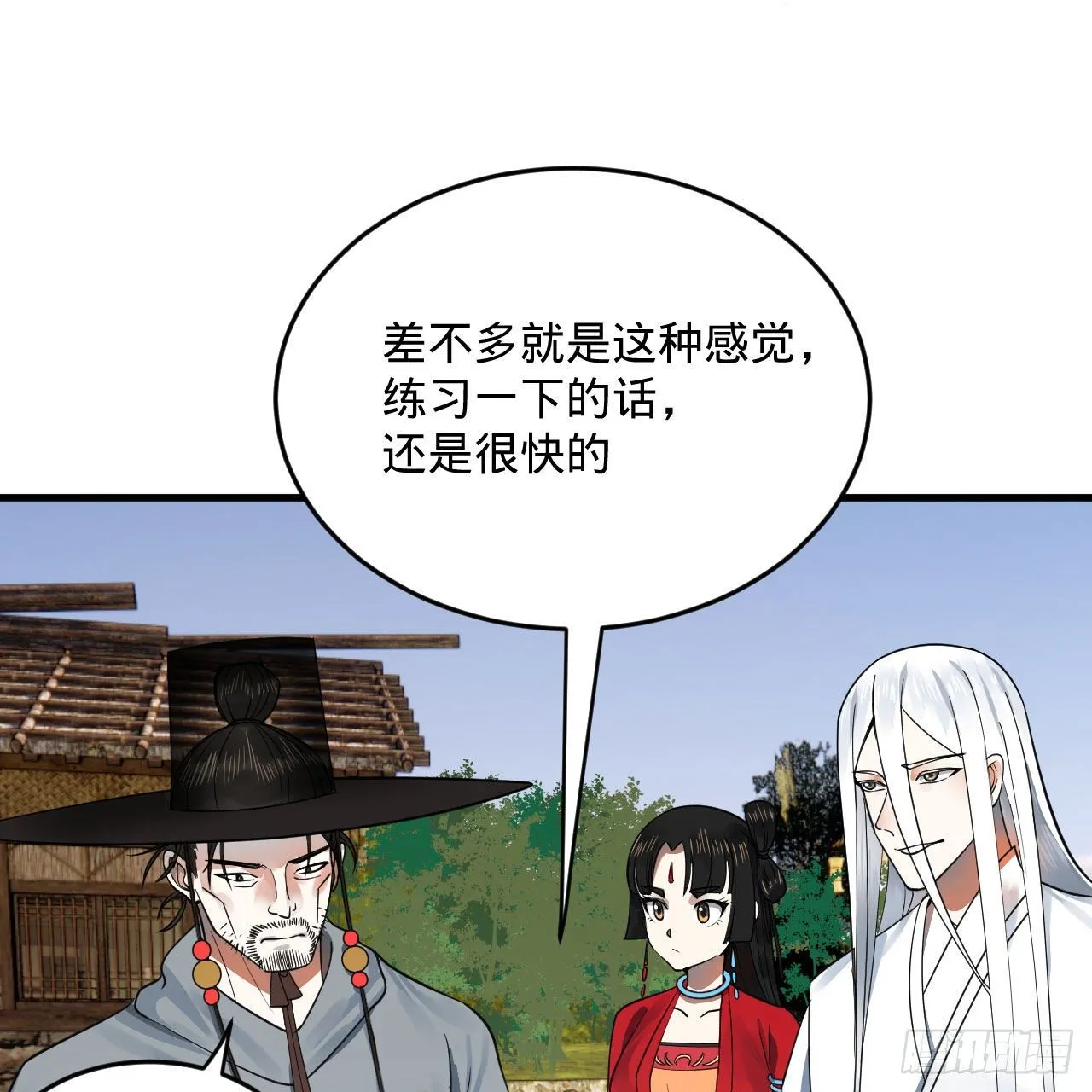 283回《生活类识魔》 第86页