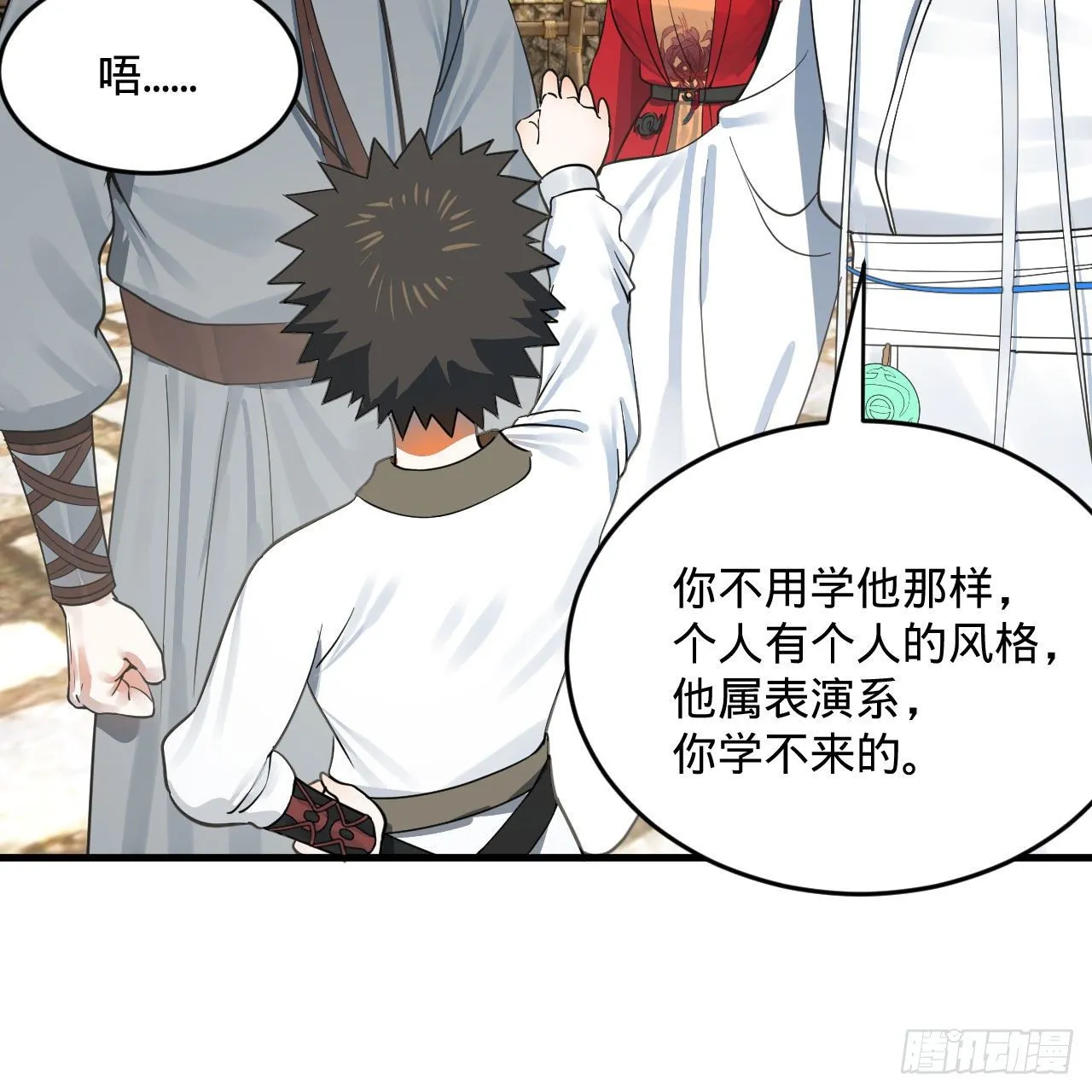 283回《生活类识魔》 第87页