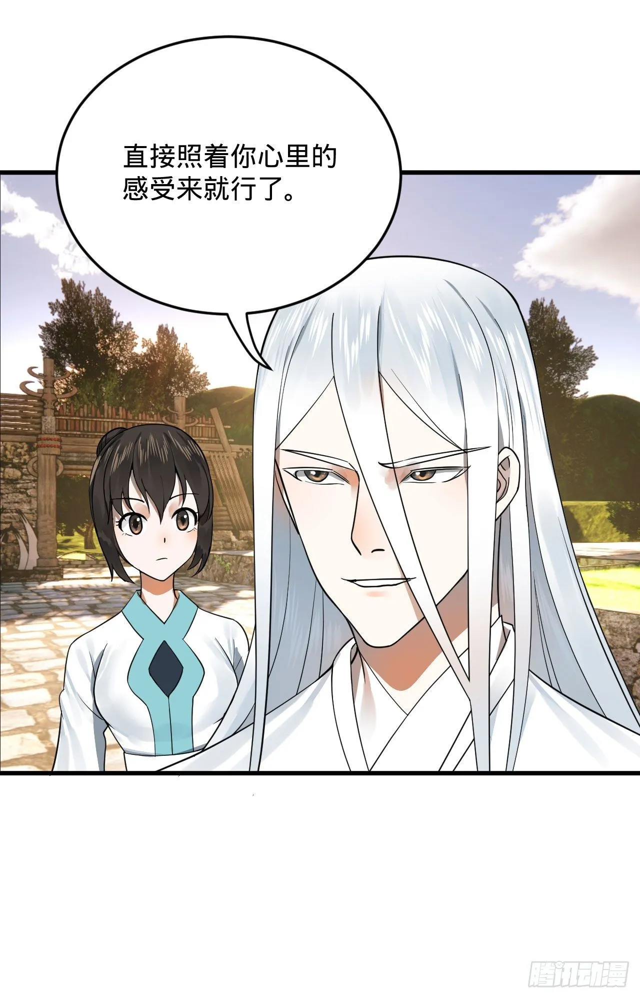283回《生活类识魔》 第88页