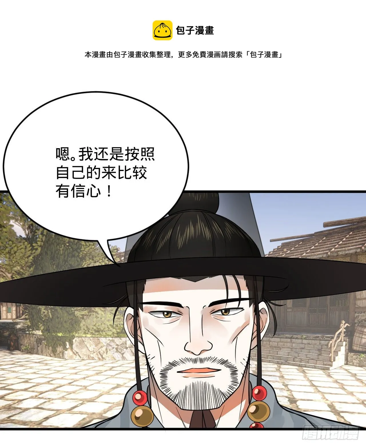 283回《生活类识魔》 第89页
